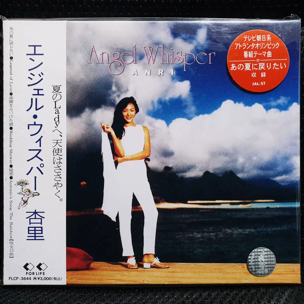 안리 ANRI Angel Whisper CD 미개봉 신품